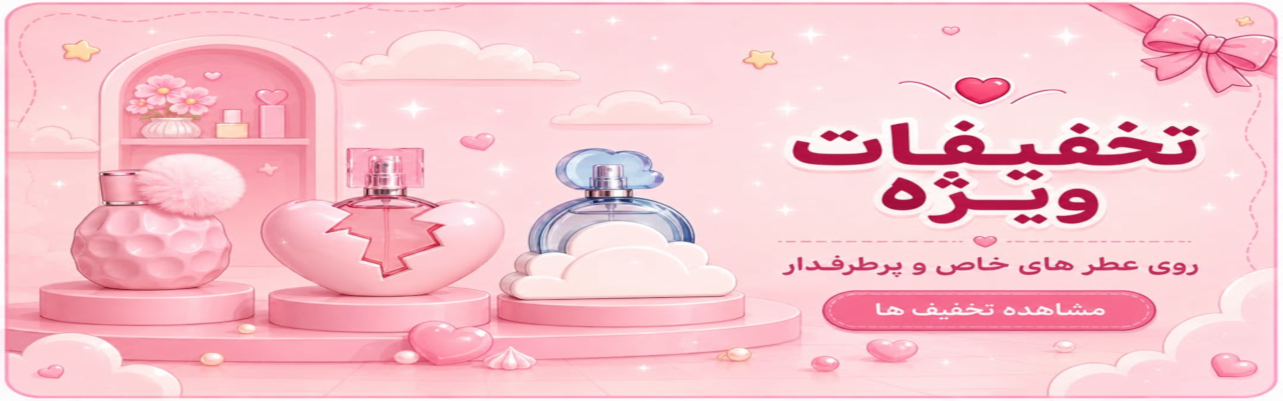 = عطر و ادکلن سانیز بیوتی,فروشگاه لوازم آرایشی,فروشگاه عطر و ادکلن