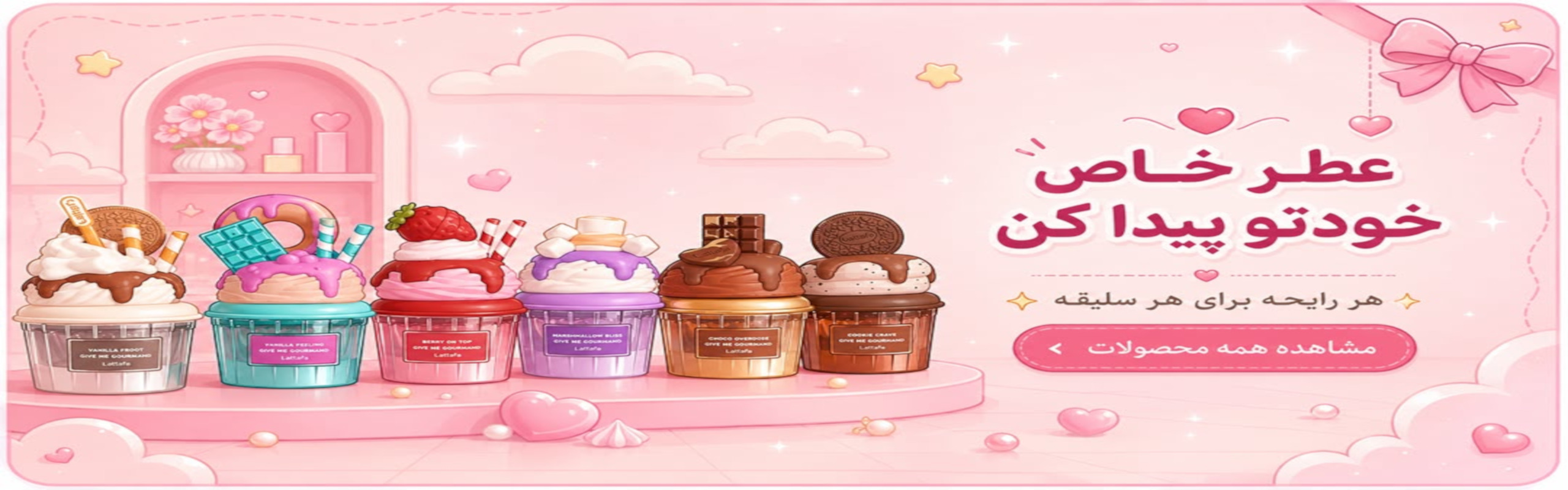 = عطر و ادکلن سانیز بیوتی,فروشگاه لوازم آرایشی,فروشگاه عطر و ادکلن